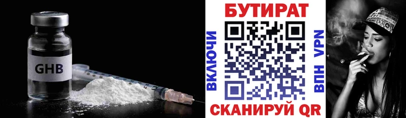 Бутират жидкий экстази  Осинники 