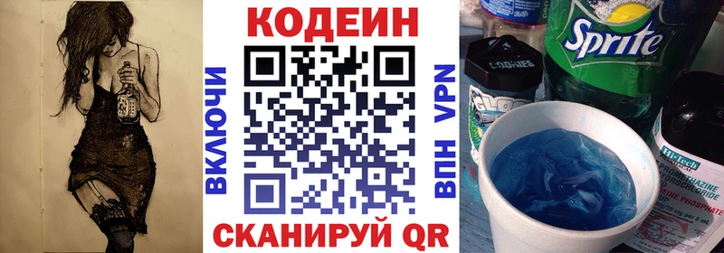 Кодеиновый сироп Lean Purple Drank  это Telegram  Осинники 