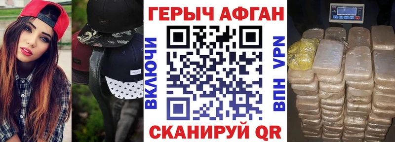 Героин VHQ  закладки  Осинники 