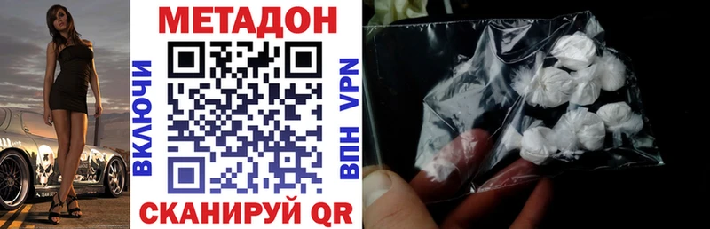 МЕТАДОН methadone Осинники