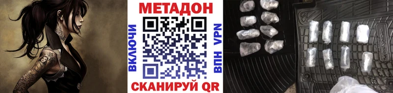 МЕТАДОН белоснежный  Осинники 