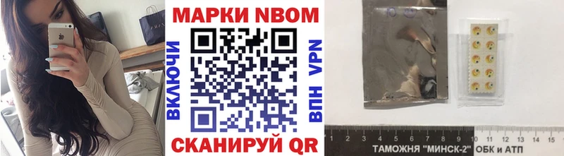 Марки 25I-NBOMe 1,5мг Осинники